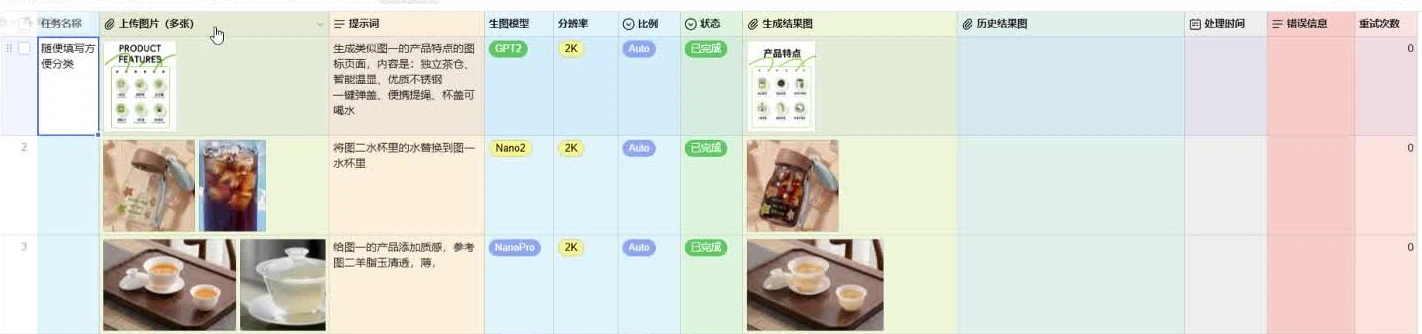 上传图片字段与已添加的素材